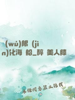 無(wú)限進(jìn)化海盜船