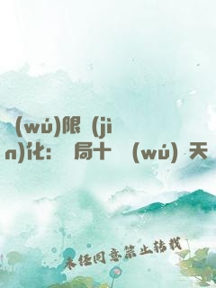 無(wú)限進(jìn)化：開局十種無(wú)敵天賦