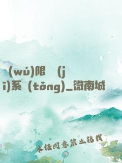 無(wú)限隨機(jī)系統(tǒng)