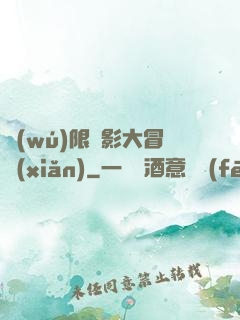 無(wú)限電影大冒險(xiǎn)