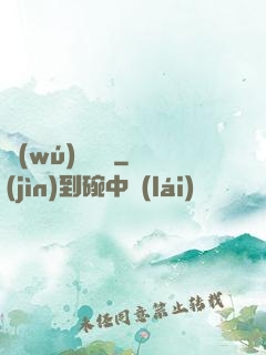 無(wú)雙寶鑒