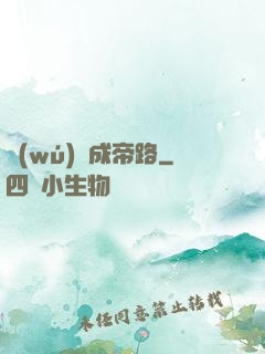 無(wú)雙成帝路