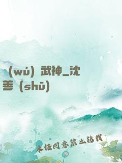 無(wú)雙武神