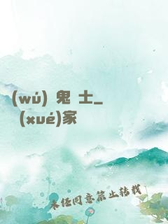 無(wú)雙鬼劍士