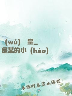 無(wú)雙龍皇