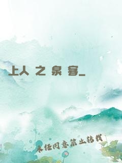 無上人間之黃泉來客