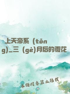 無上天帝系統(tǒng)