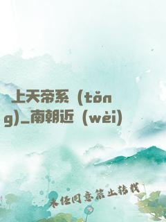 無上天帝系統(tǒng)