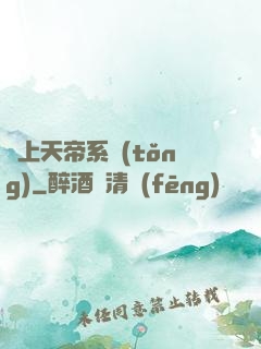 無上天帝系統(tǒng)