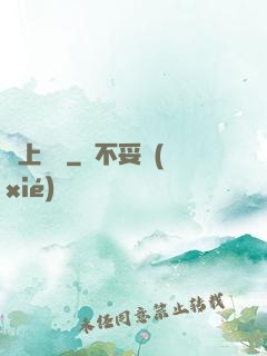 無上純陽