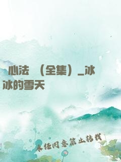 無心法師（全集）