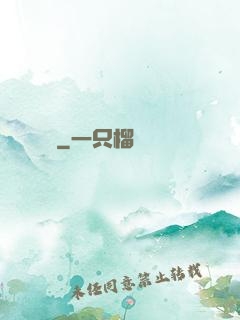 無恥盜賊
