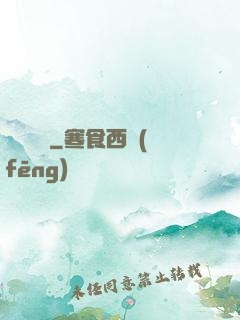無恥盜賊