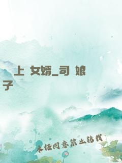 無敵上門女婿