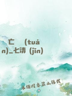 無敵亡靈軍團(tuán)