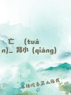 無敵亡靈軍團(tuán)