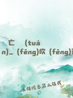 無敵亡靈軍團(tuán)
