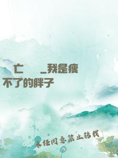 無敵亡靈軍團