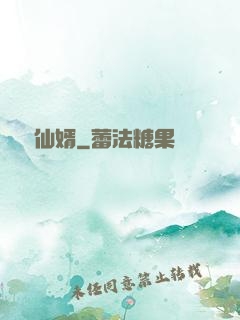 無敵仙婿