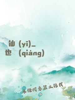 無敵仙醫(yī)