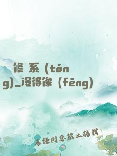 無敵修煉系統(tǒng)