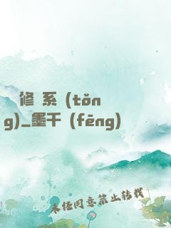 無敵修煉系統(tǒng)