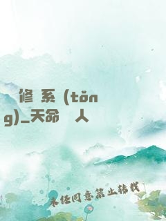 無敵修煉系統(tǒng)