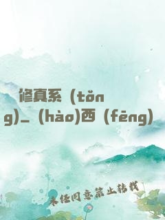 無敵修真系統(tǒng)