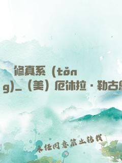 無敵修真系統(tǒng)