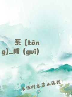 無敵兌換系統(tǒng)
