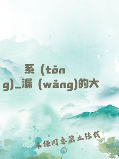 無敵兌換系統(tǒng)