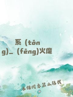 無敵兌換系統(tǒng)