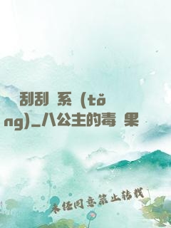 無敵刮刮樂系統(tǒng)
