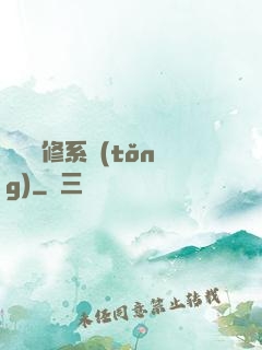 無敵劍修系統(tǒng)