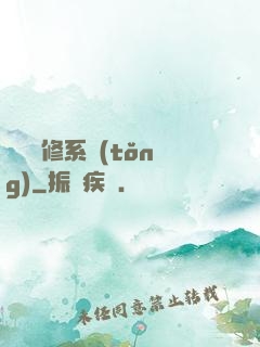 無敵劍修系統(tǒng)