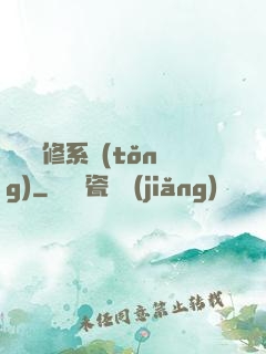 無敵劍修系統(tǒng)