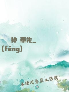 無敵劍神呂奉先