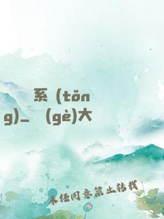 無敵劍靈系統(tǒng)