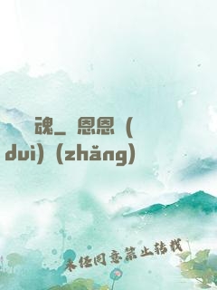 無敵劍魂