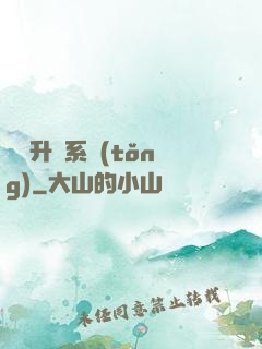 無敵升級系統(tǒng)