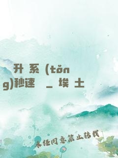 無敵升級系統(tǒng)秒速變強
