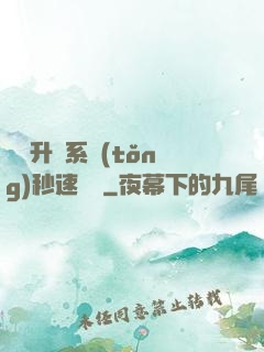 無敵升級系統(tǒng)秒速變強