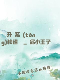 無敵升級系統(tǒng)秒速變強