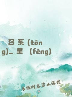 無敵召喚系統(tǒng)