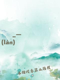 無敵喚靈