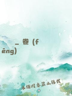 無敵喚靈