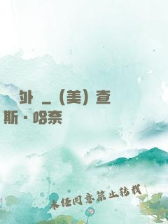 無敵外掛