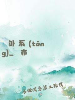 無敵外掛系統(tǒng)