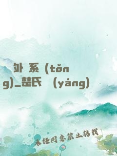 無敵外掛系統(tǒng)