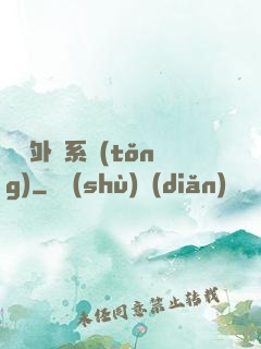 無敵外掛系統(tǒng)